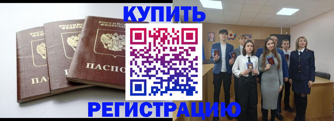 прописка 2025 в Алапаевске