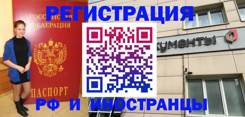 временная регистрация в квартире в Алапаевске